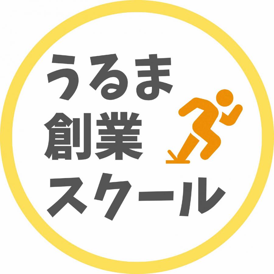 スクール