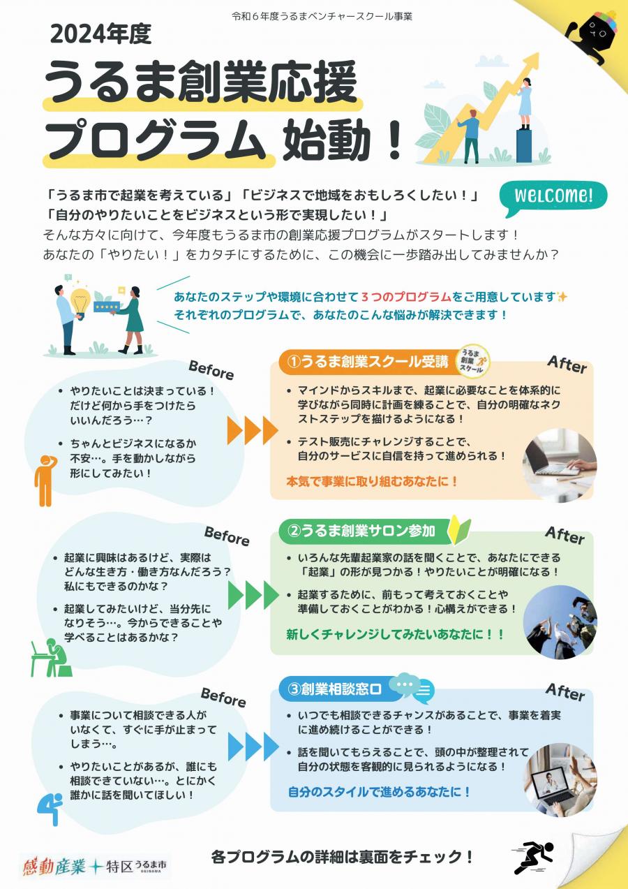 チラシ1