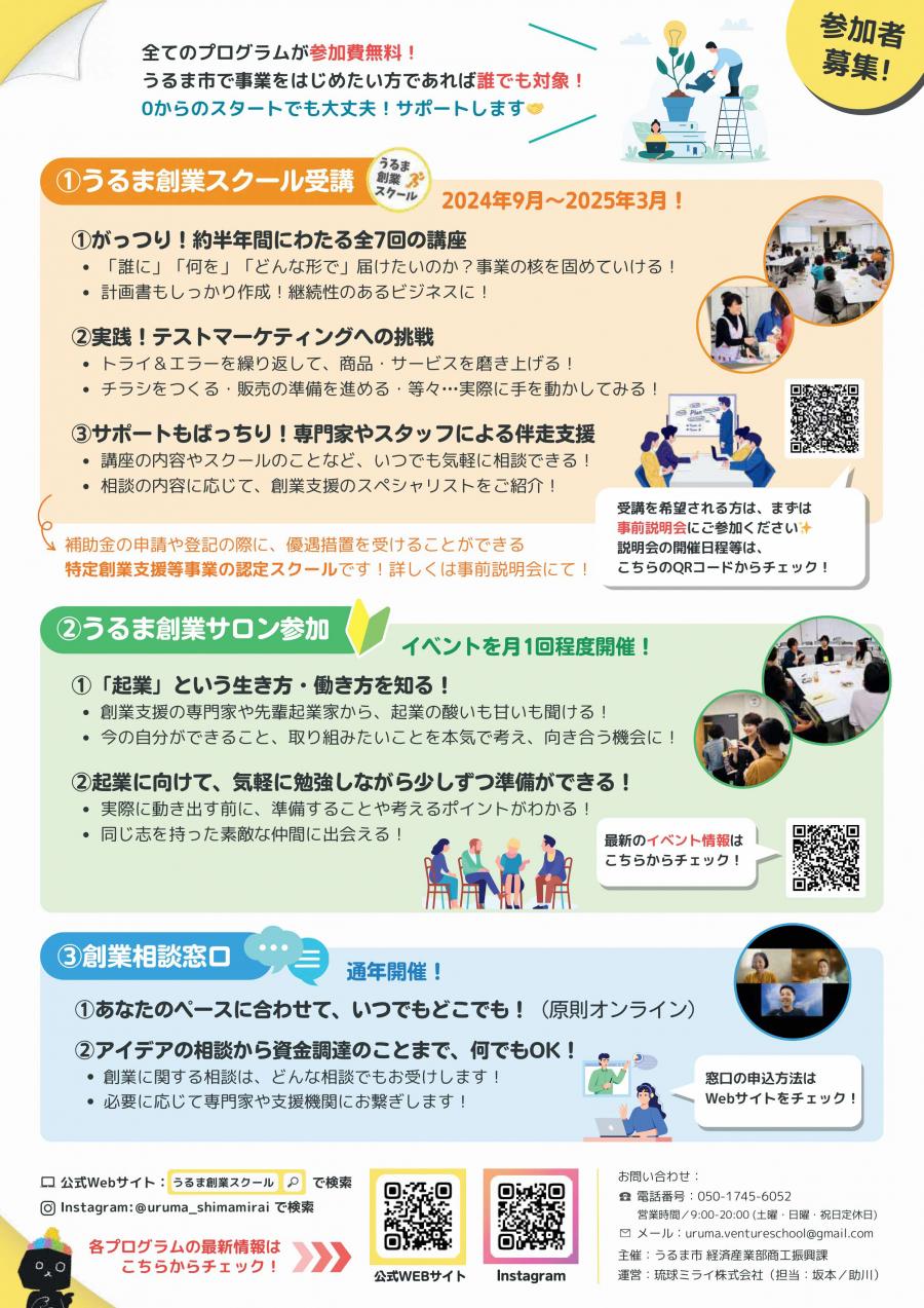 チラシ2