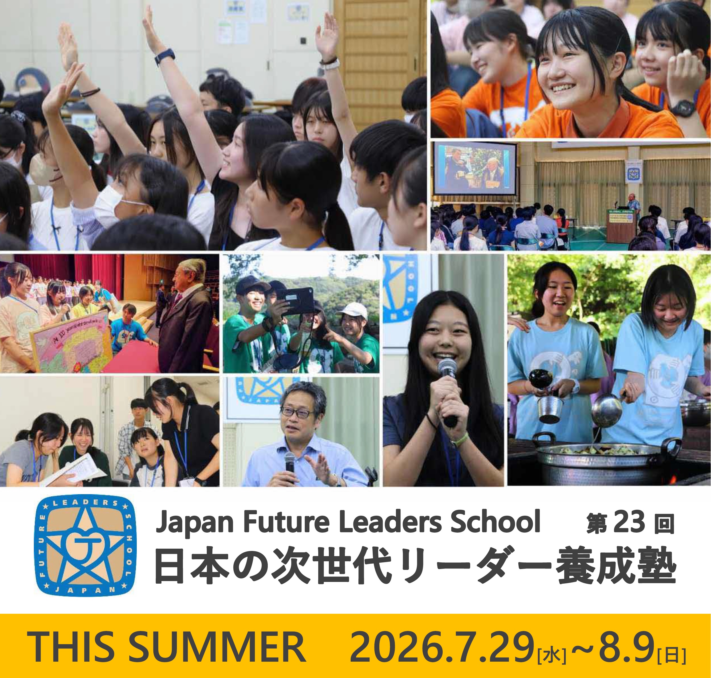 zisedairi-da-youseizyuku