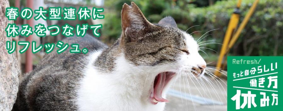 働きかた