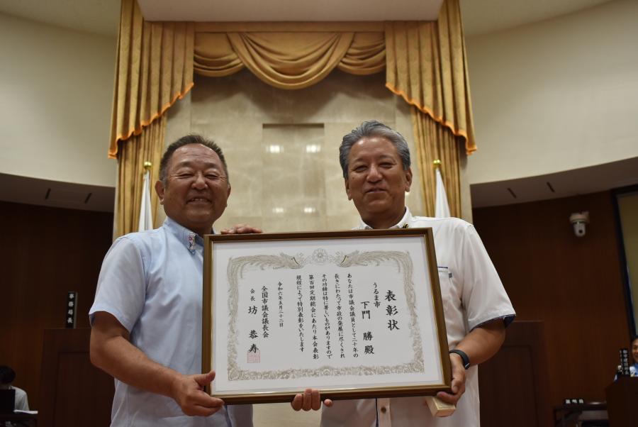 下門議員賞状授与