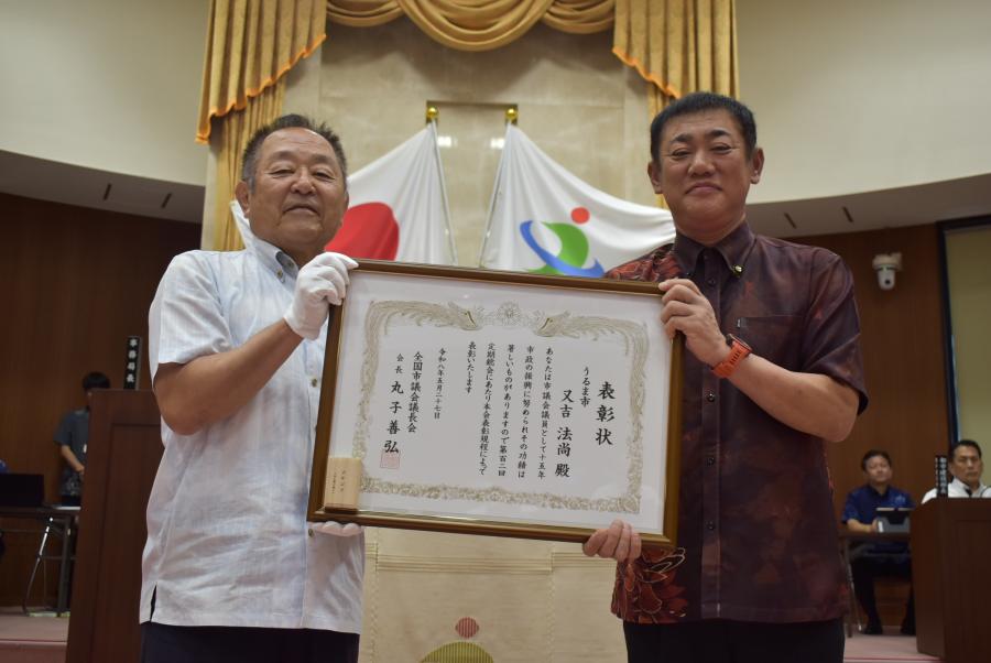 又吉議員表彰