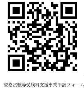 LoGoフォームQRコード