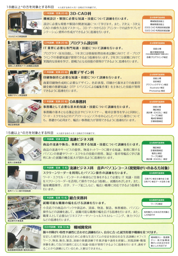 福岡職業訓練2