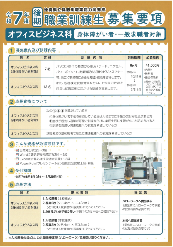 職業訓練1