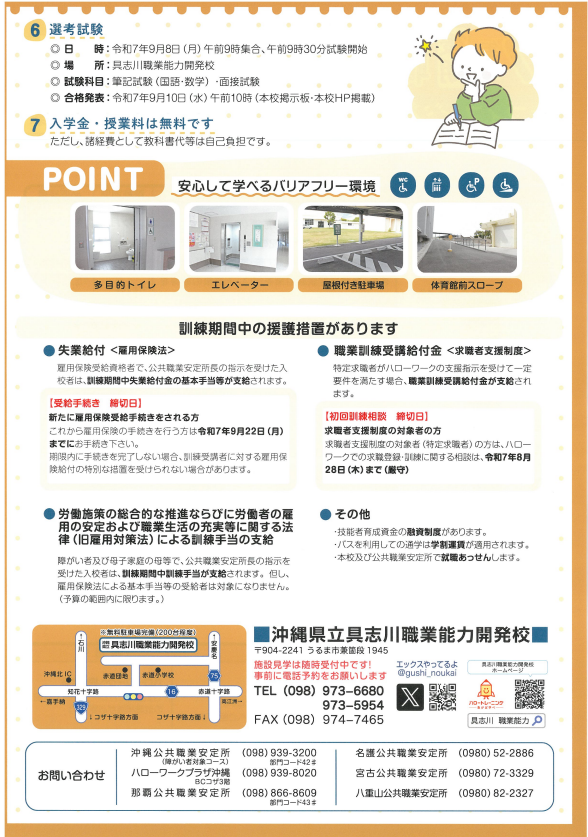職業訓練2