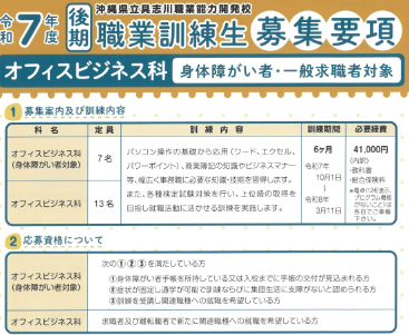 職業訓練line2