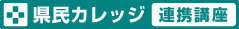 renkei