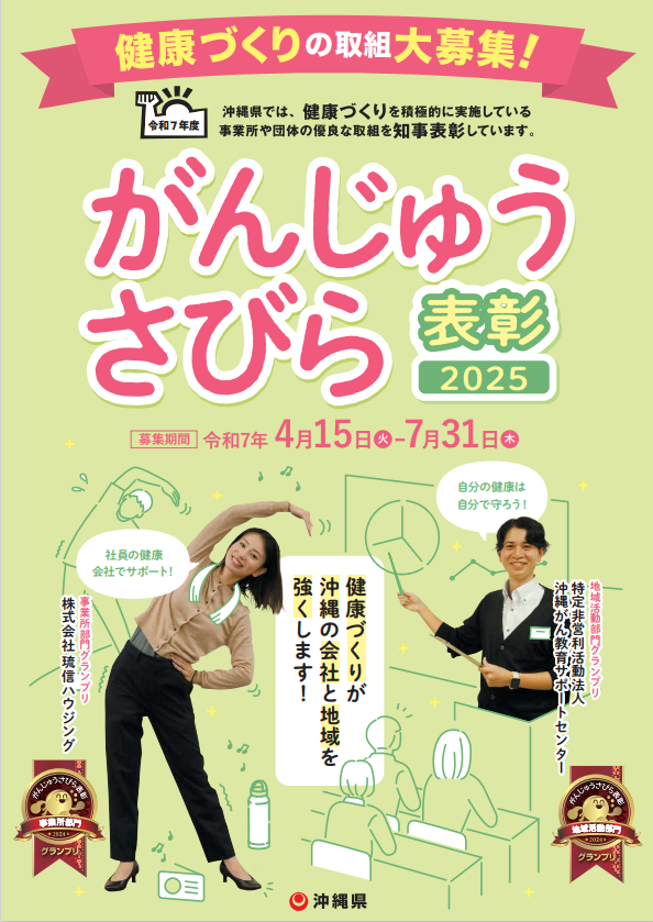 2025フライヤー