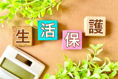 生活保護サムネイル