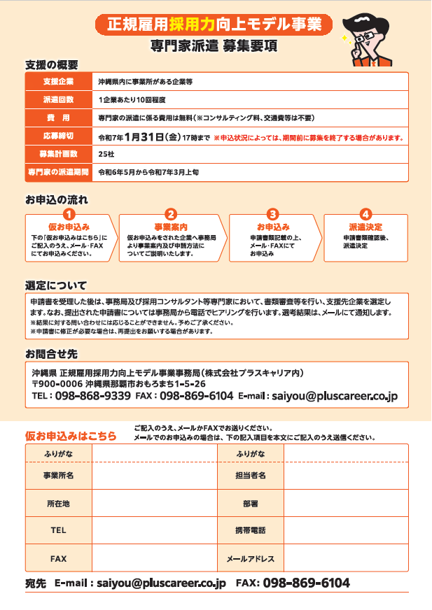 チラシ2