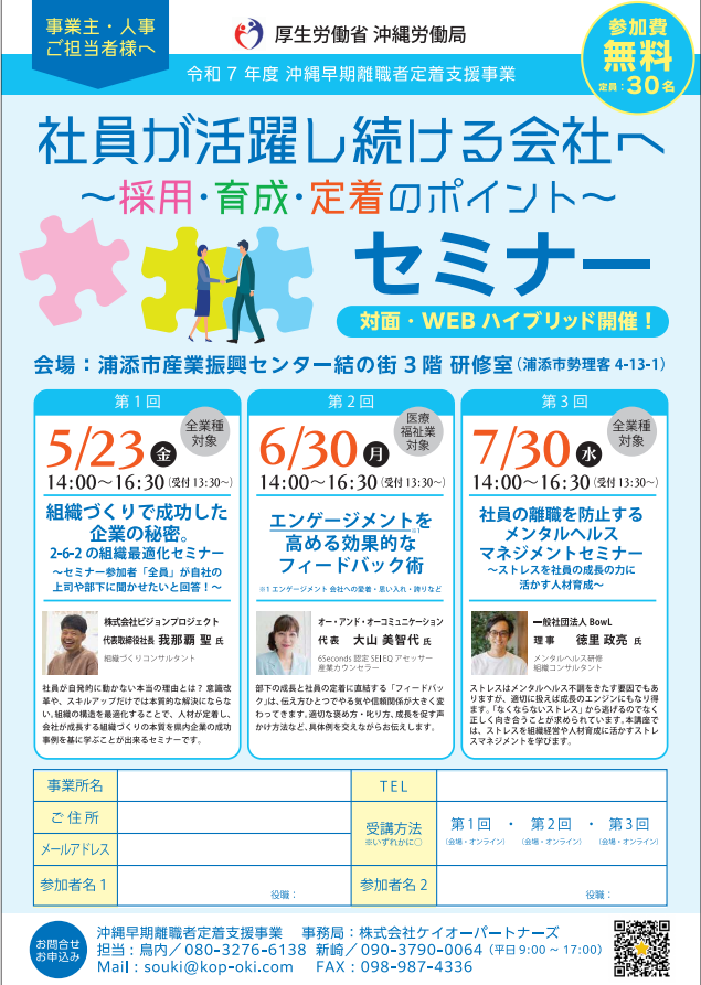 セミナー案内2