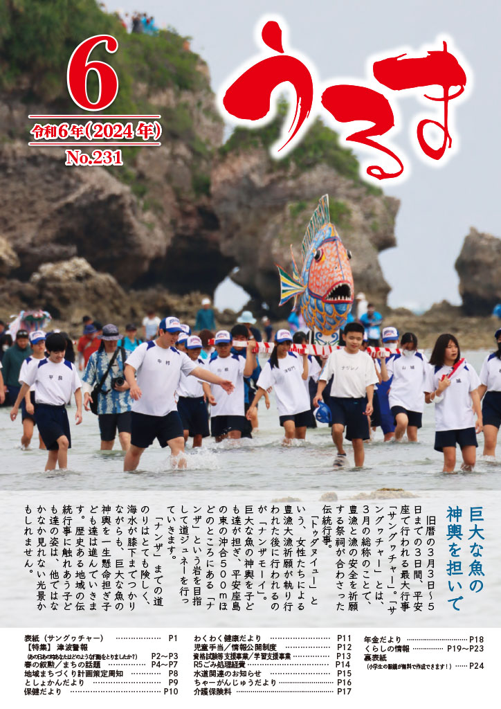 6月表紙
