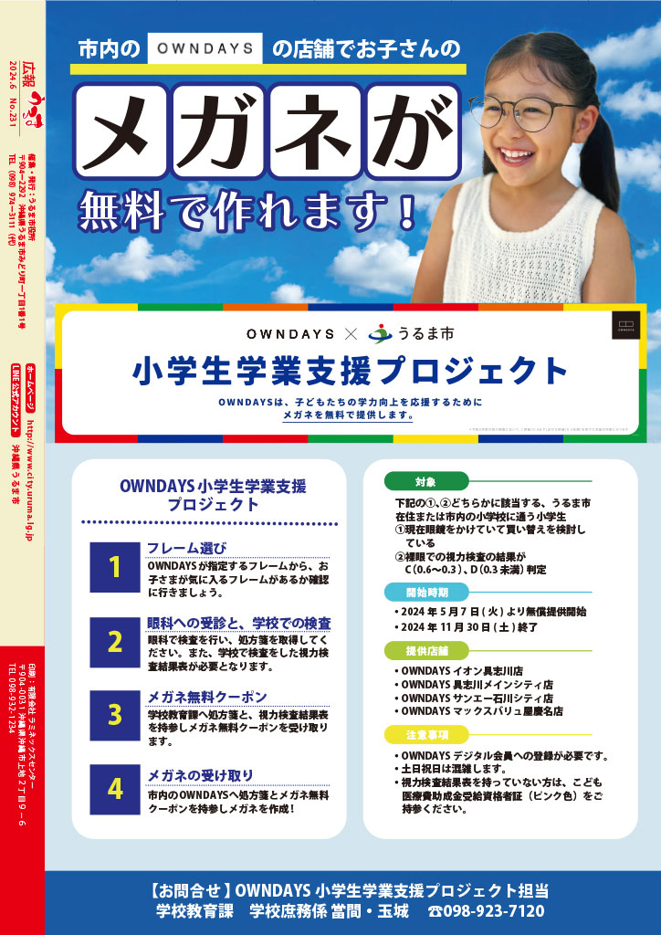 6月13