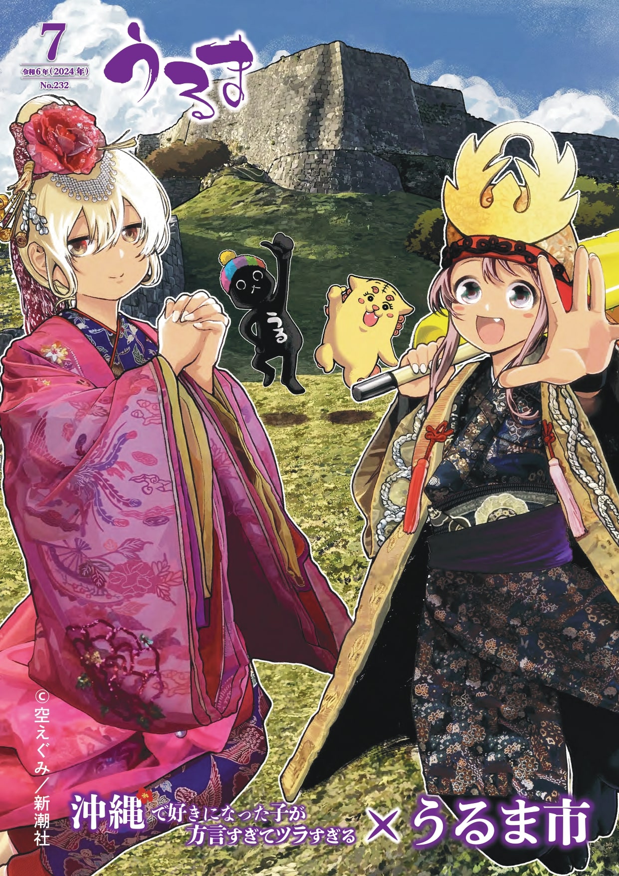 7月表紙