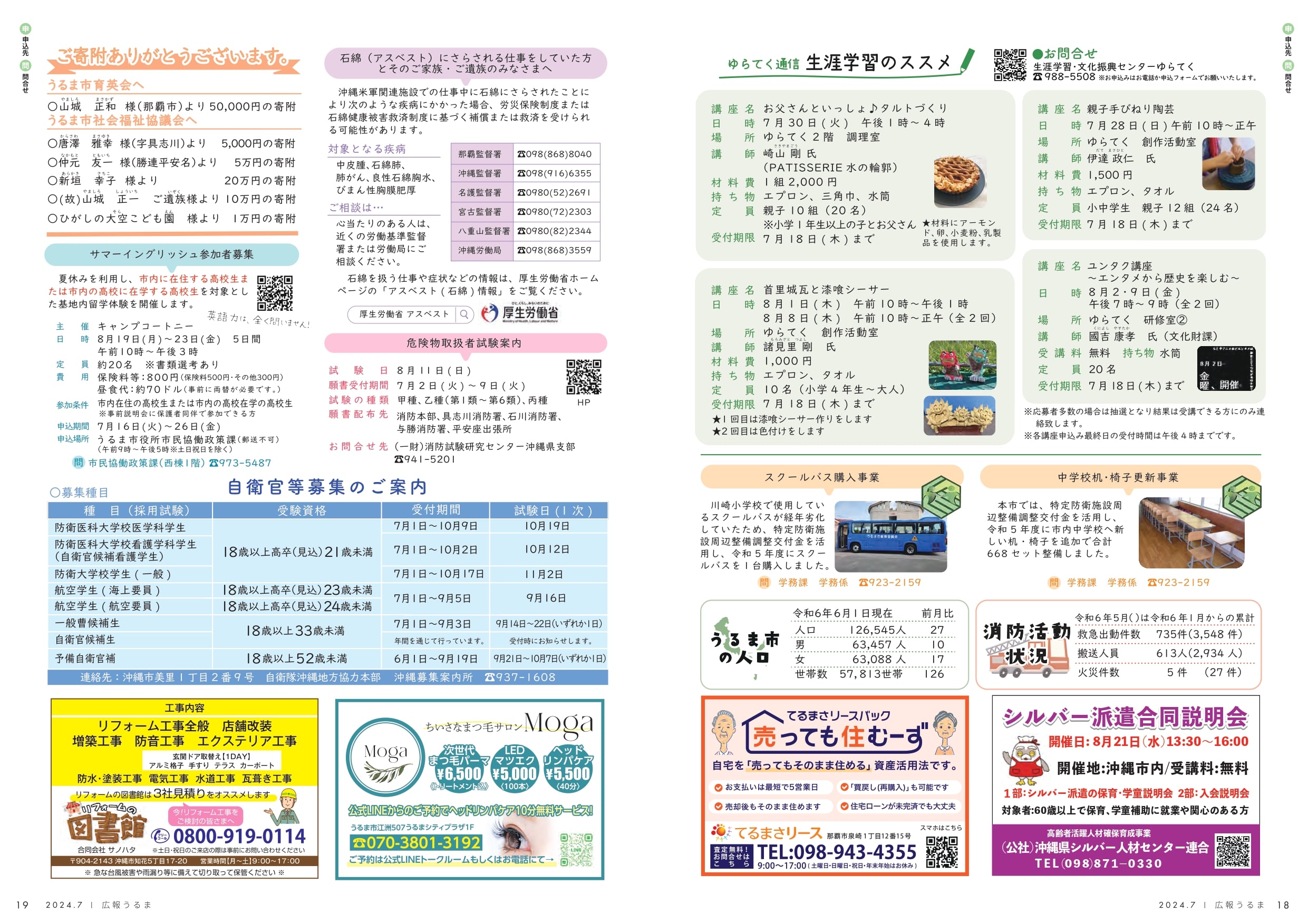 7月10
