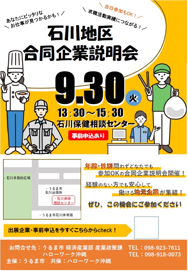 仮チラシ