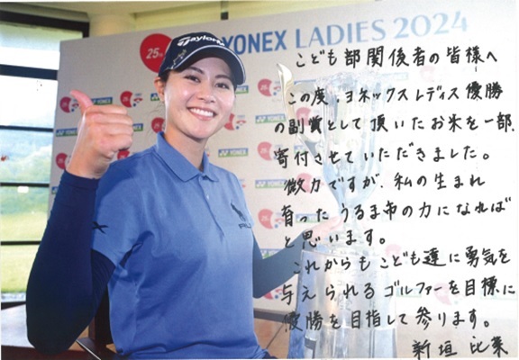 新垣選手