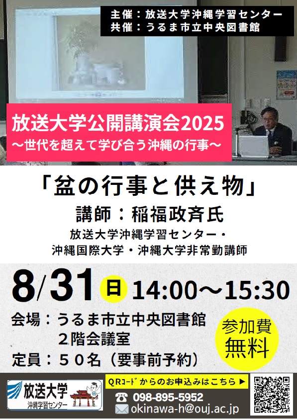 20250831_housoudaigaku