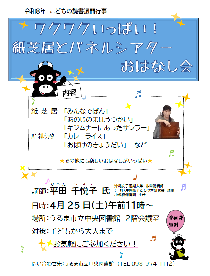 20260425_lib_ohanasikai