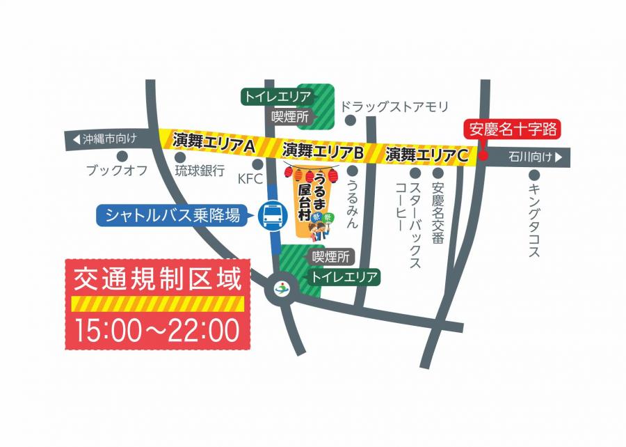 第19回うるま市エイサーまつり会場マップ