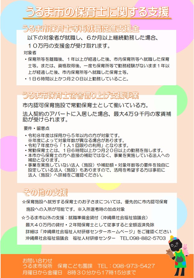 08_hoikushishien