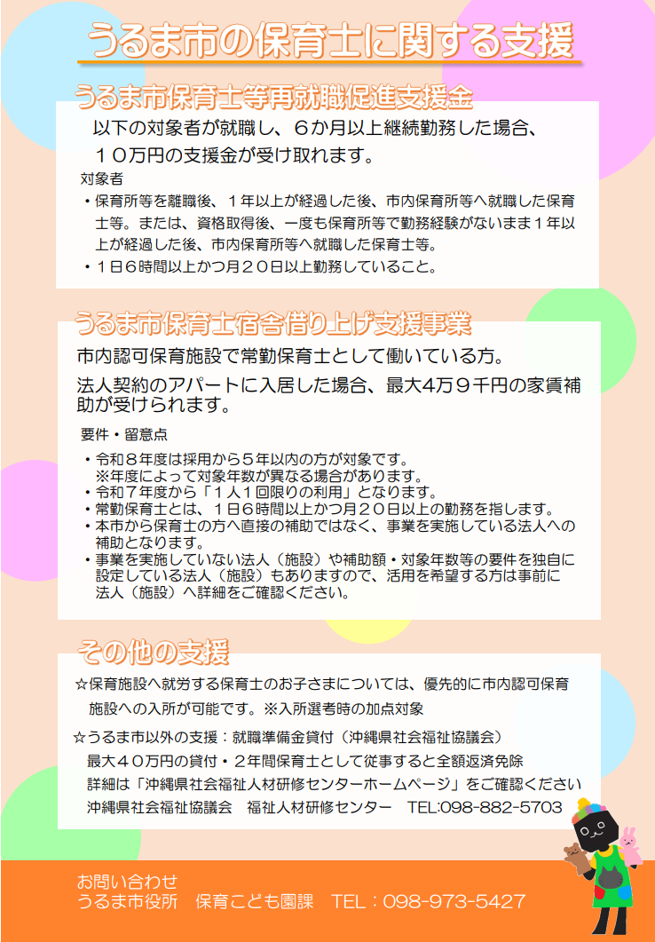 08_hoikushishien1