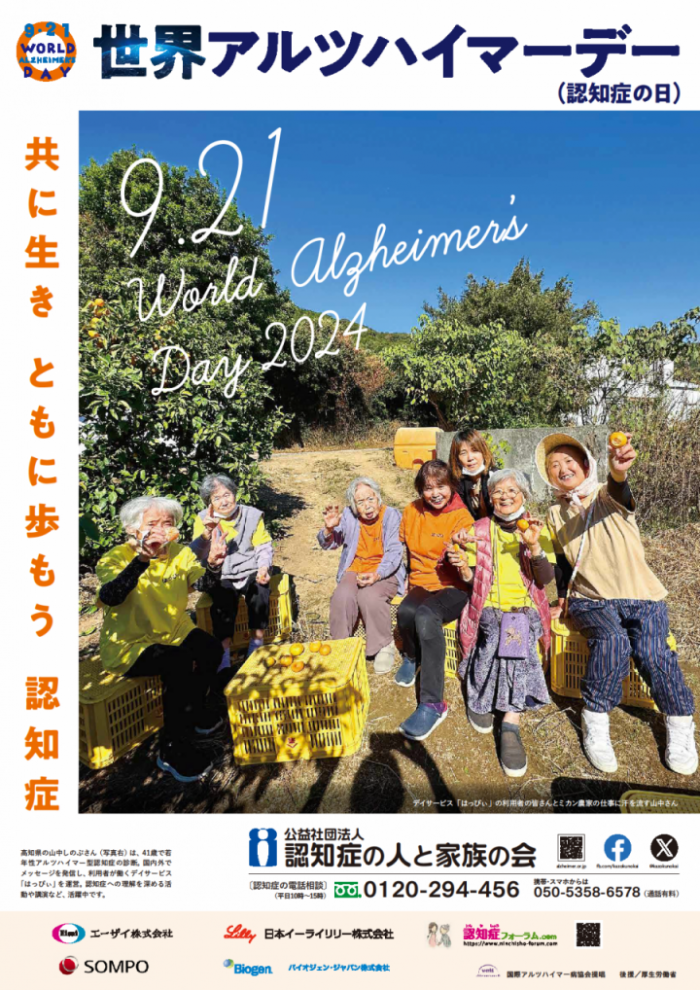 ポスター
