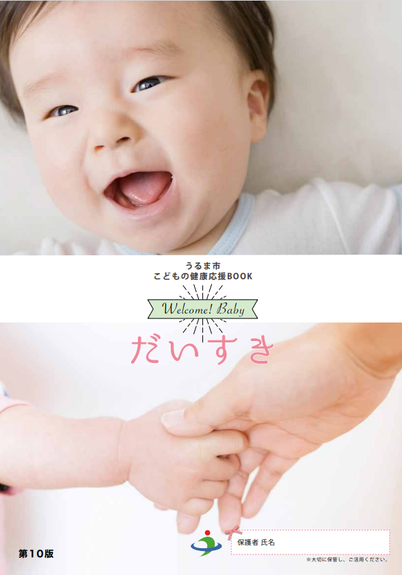 だいすき