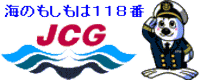 海上保安庁へのリンクバナー