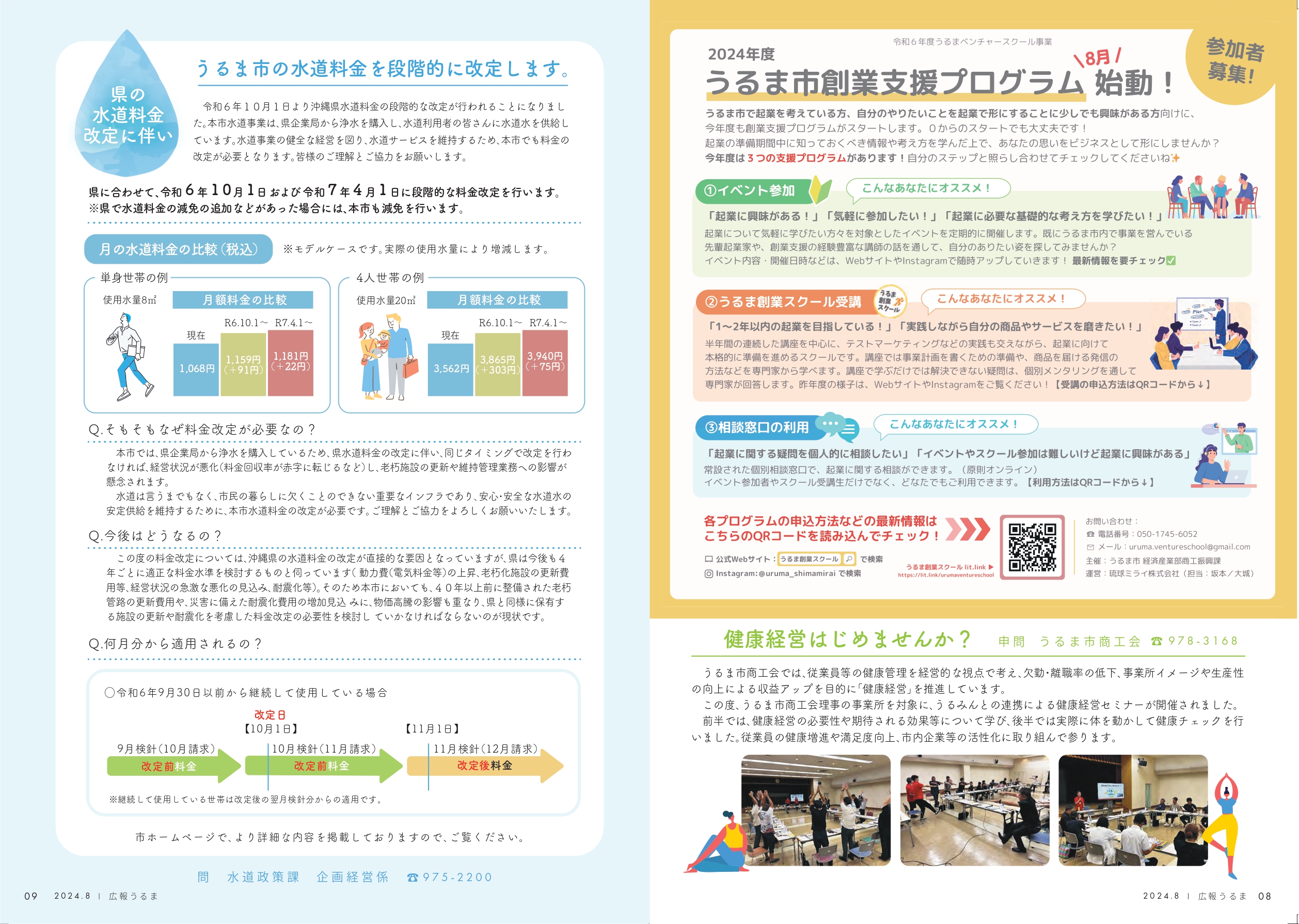8月5