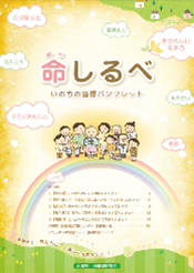 命しるべ