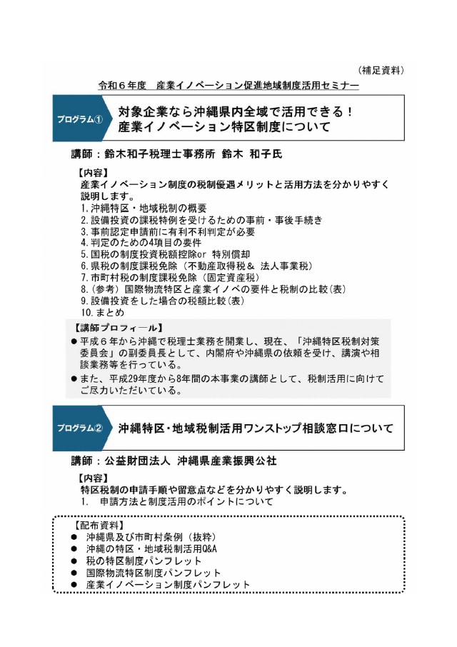 hosoku