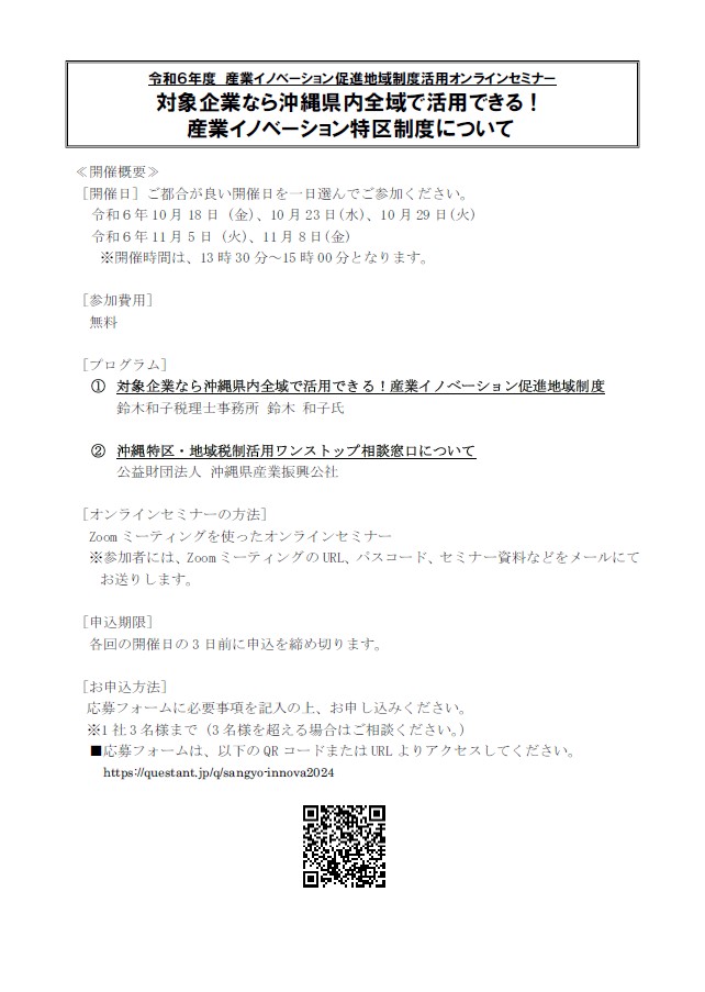 sanngyouinobe1