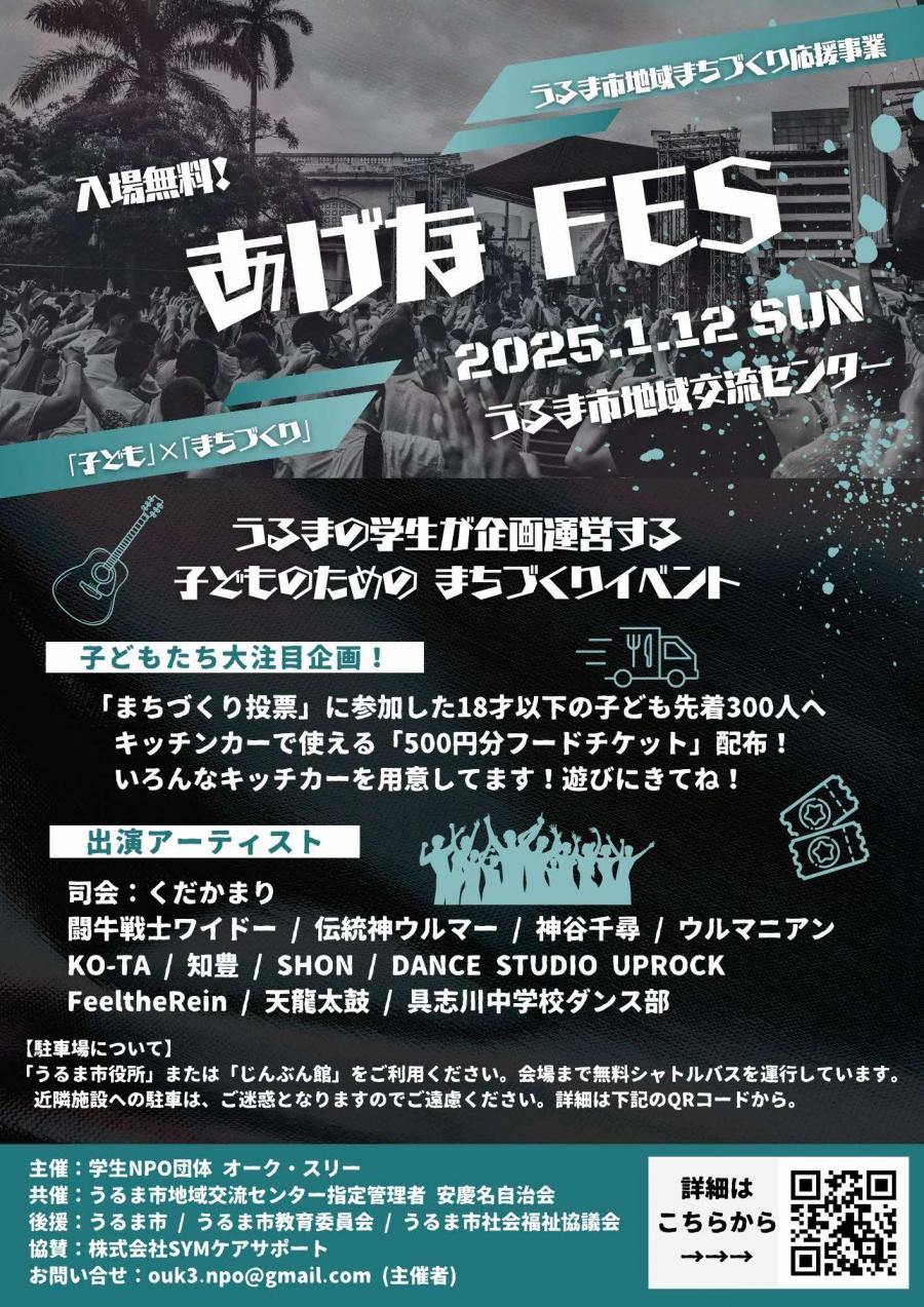 あげな
