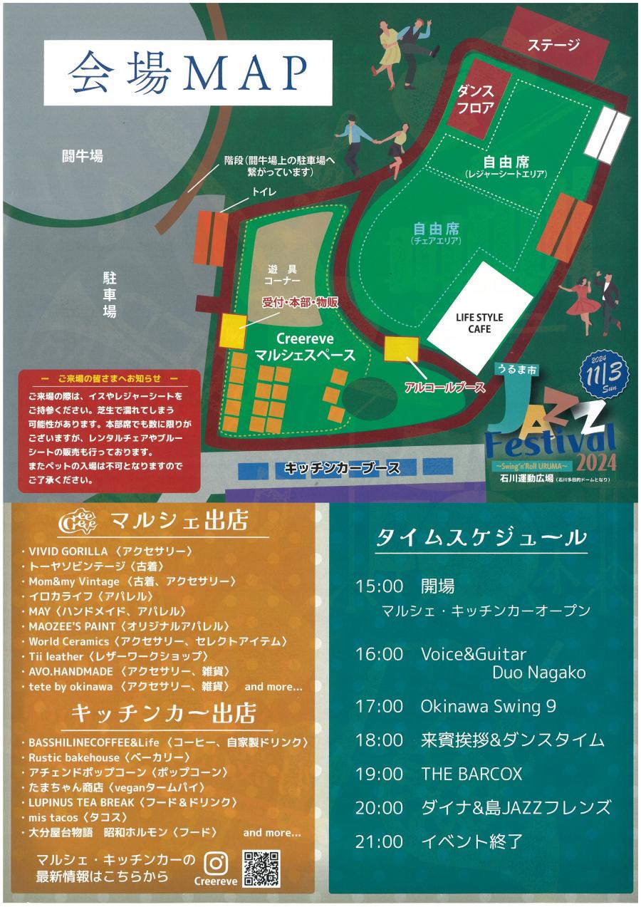 ジャズ