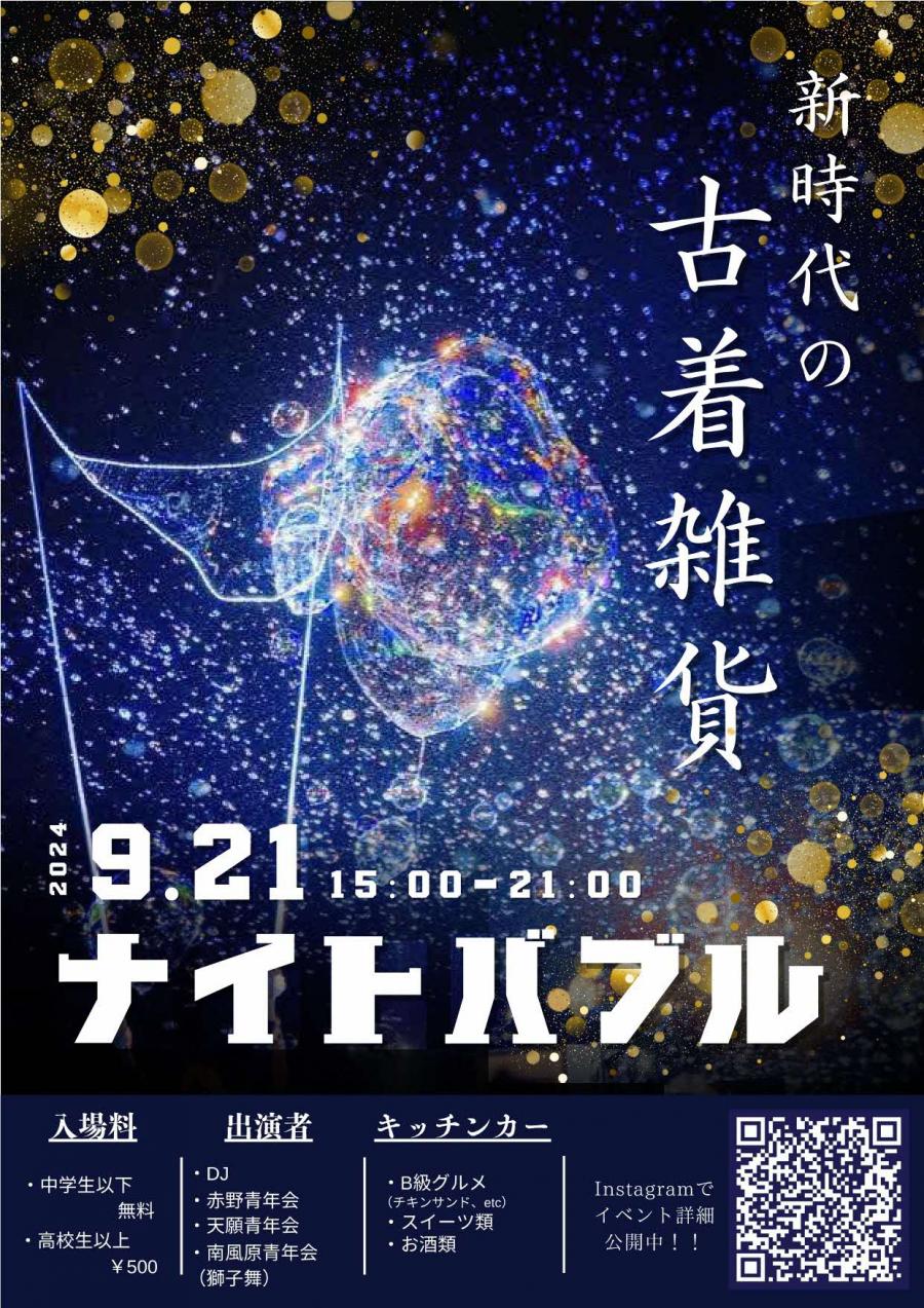 ナイト