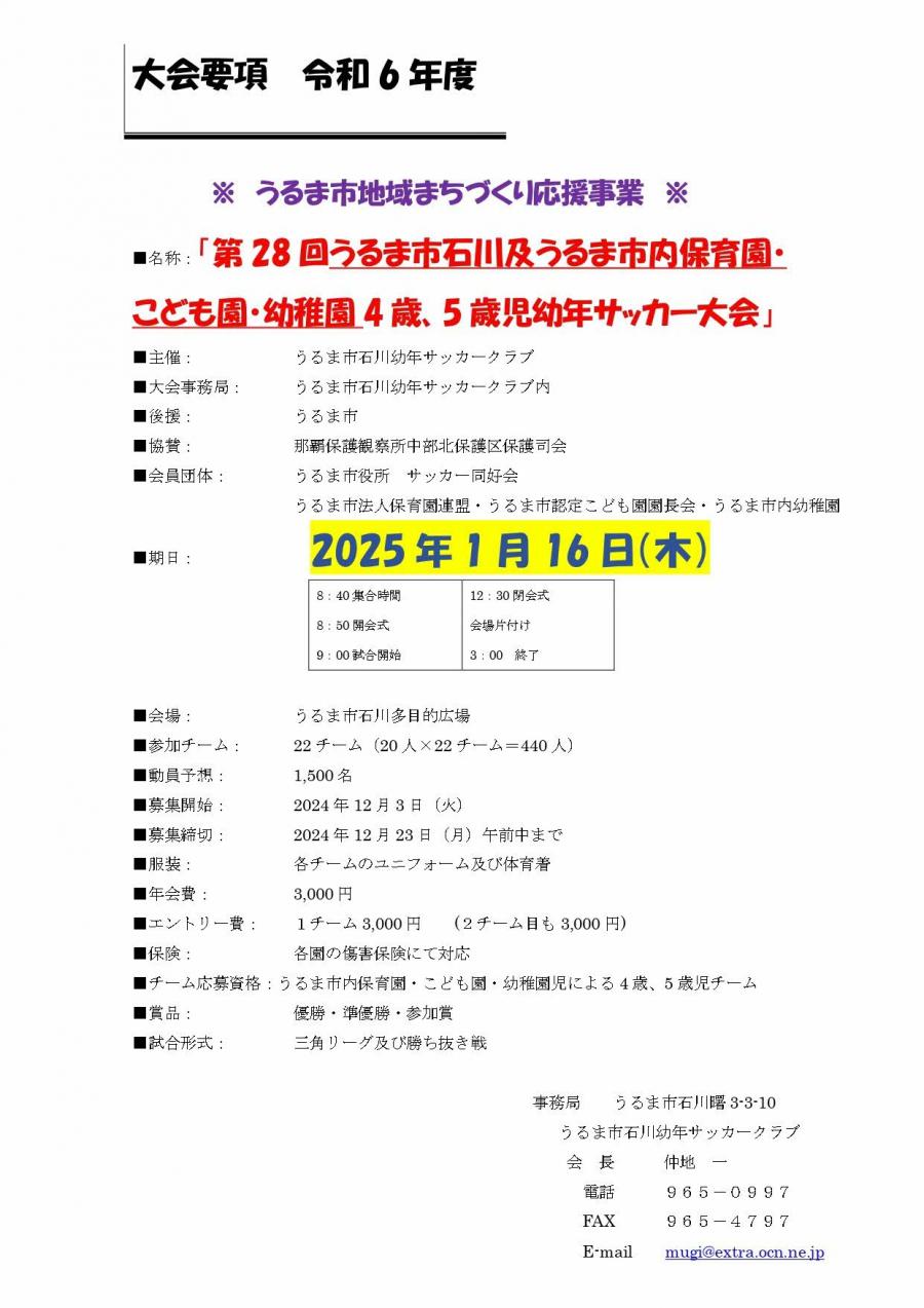 サッカー