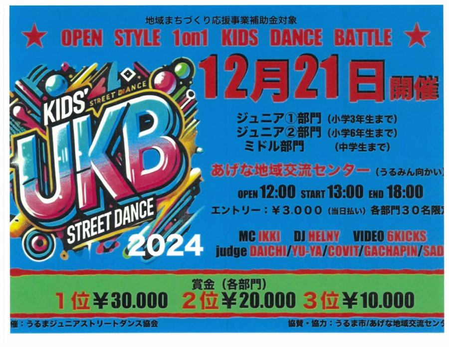 キッズ