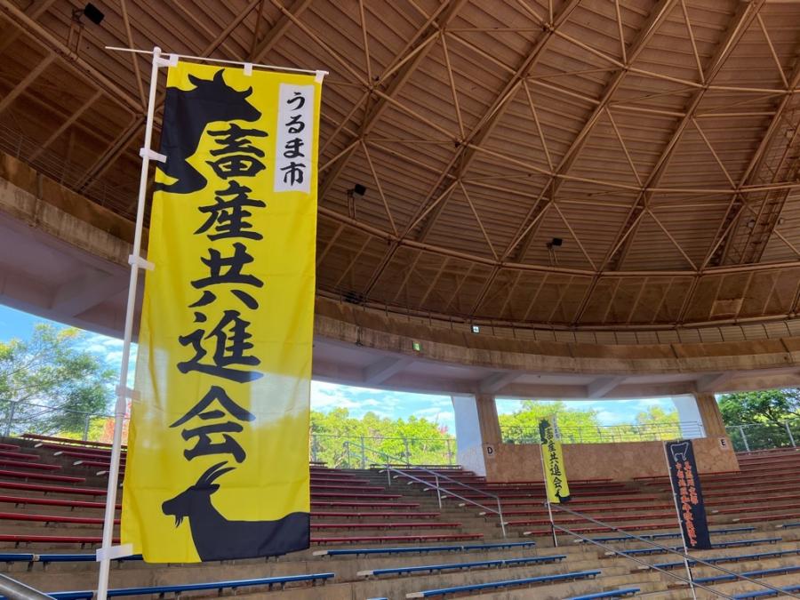 のぼり旗