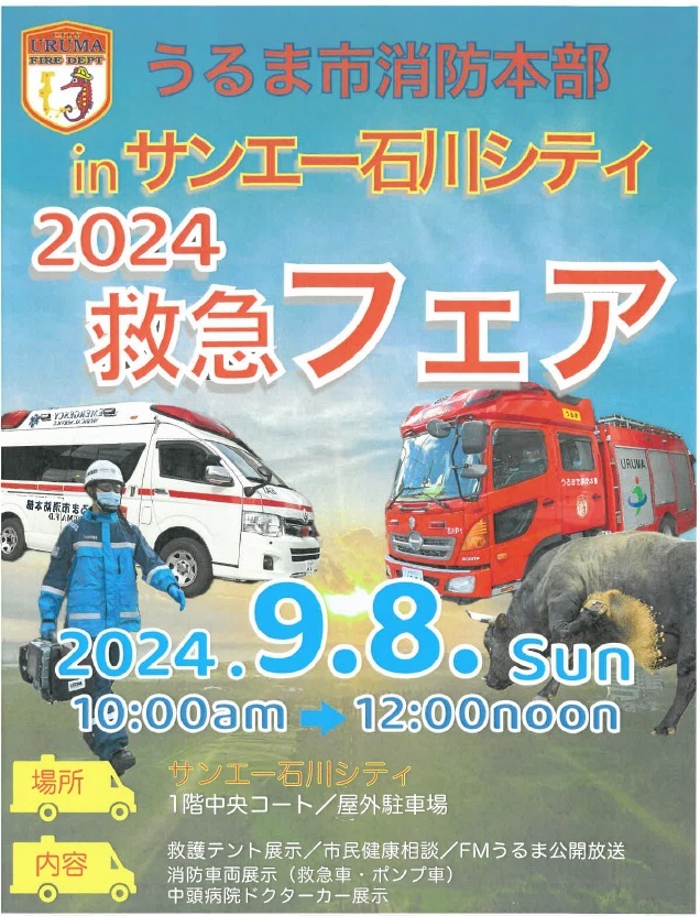 石川シティ会場