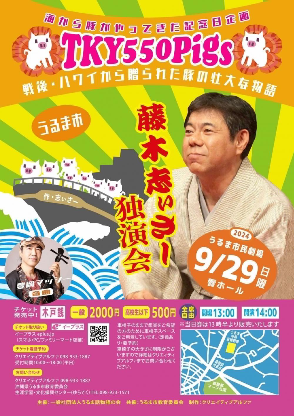 海豚表
