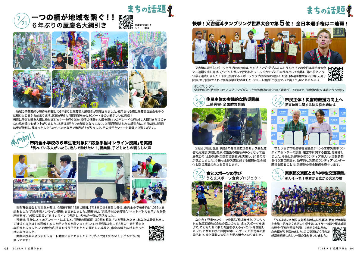 9月3