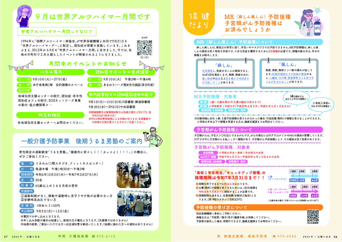 9月4