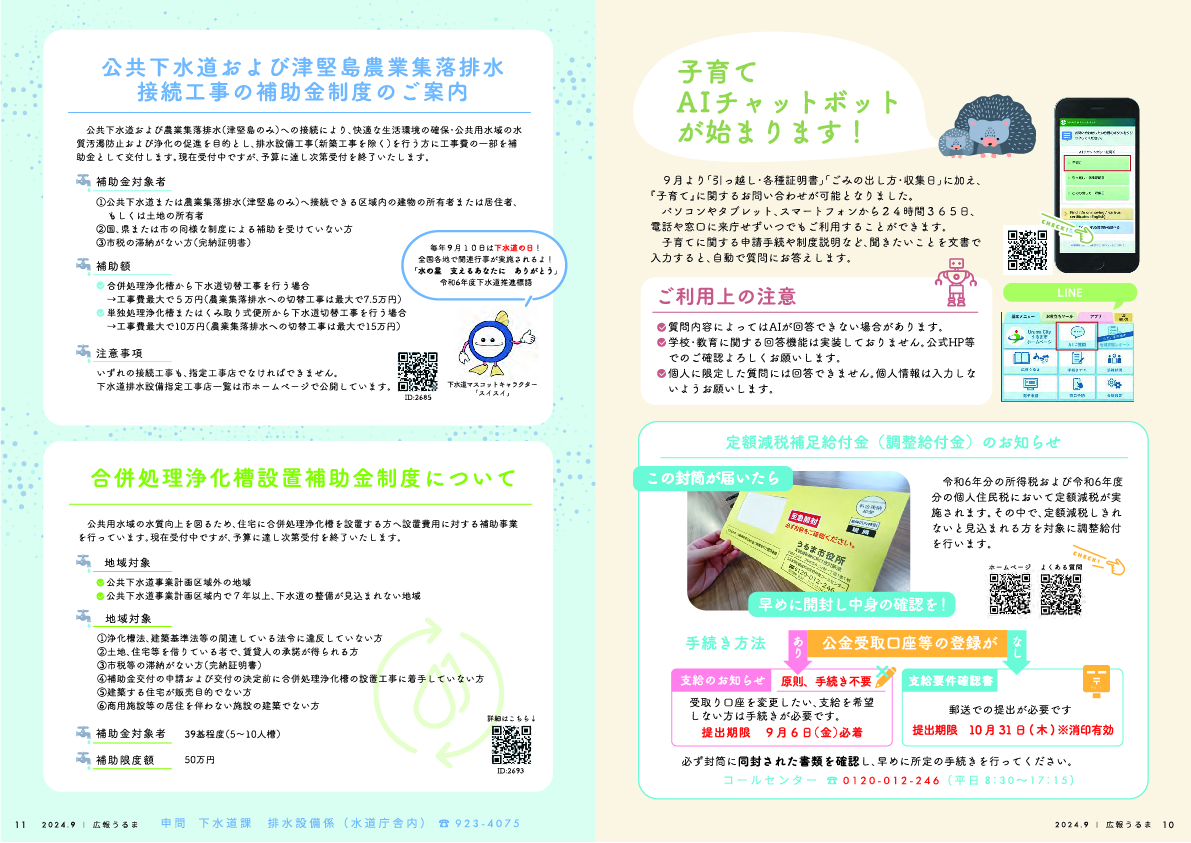 9月6