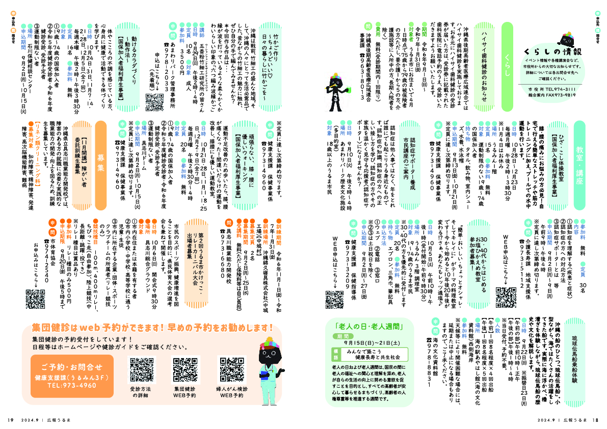 9月10