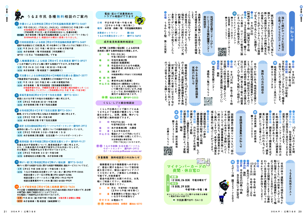 9月11