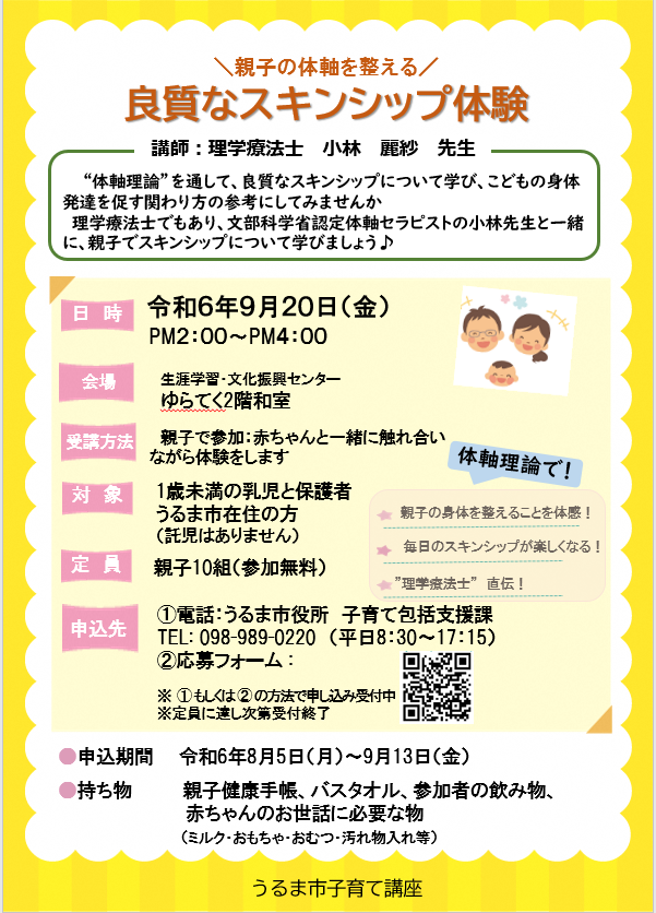 チラシ完成版