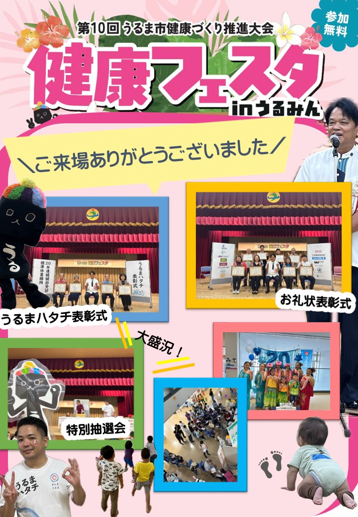 大好評にて終了しました